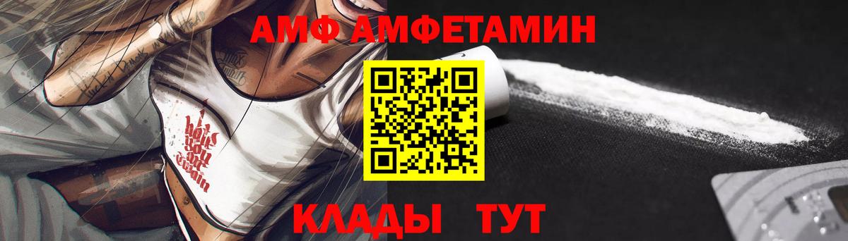 АМФЕТАМИН VHQ  Вход с VPN  Тавда 