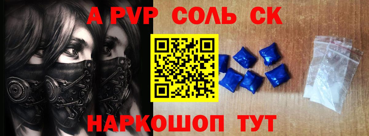 Alpha-PVP СК Тавда