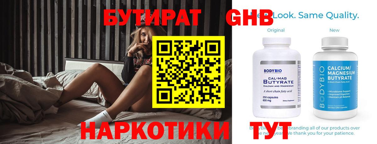 Тавда  БУТИРАТ BDO  Вход с VPN 