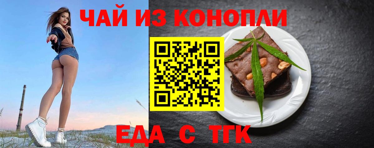 Cannafood марихуана  Вход с VPN  Тавда 
