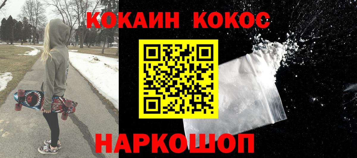 Cocaine 98% Тавда