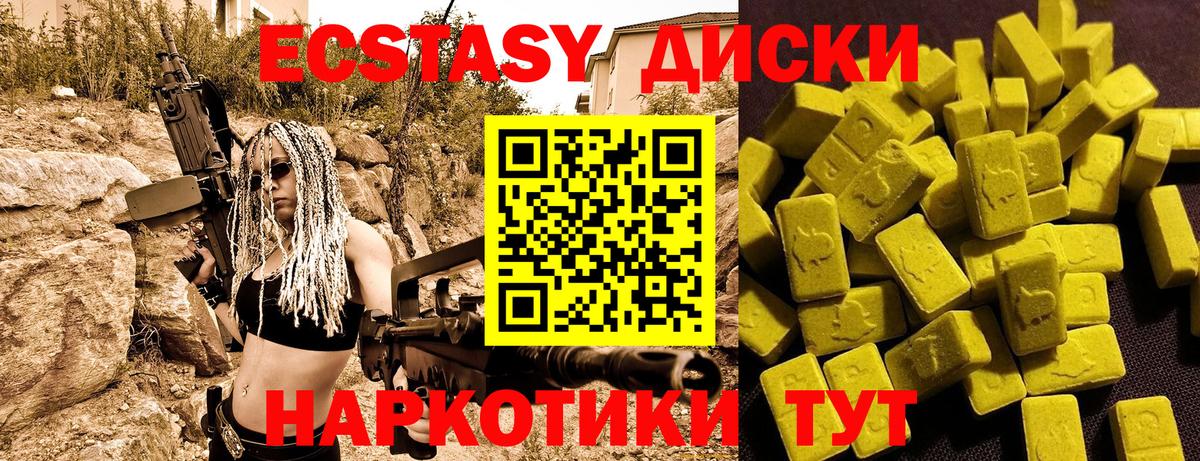 Экстази  omg   Тавда  ЭКСТАЗИ Punisher  Вход с VPN 