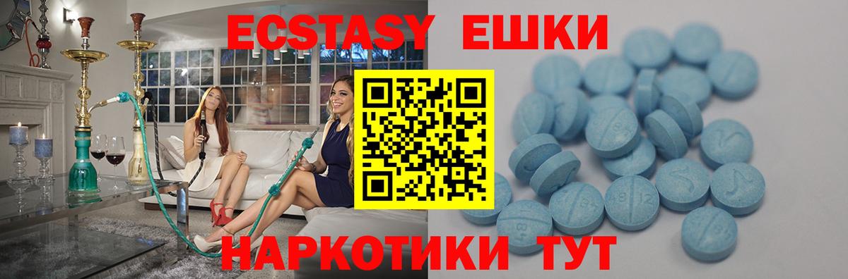 Ecstasy 250 мг Тавда