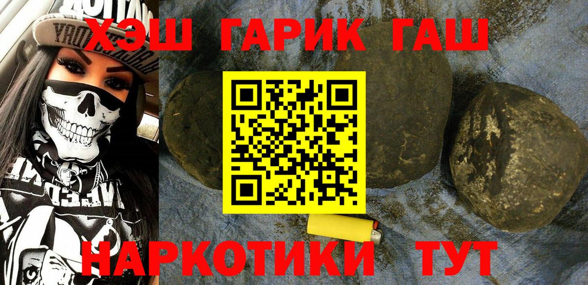 ГАШ Cannabis Тавда