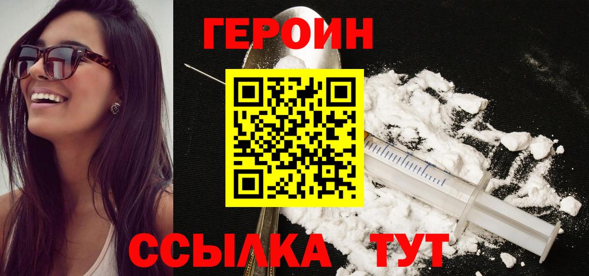 Тавда  ГЕРОИН Афган  ГЕРОИН  Вход с VPN 