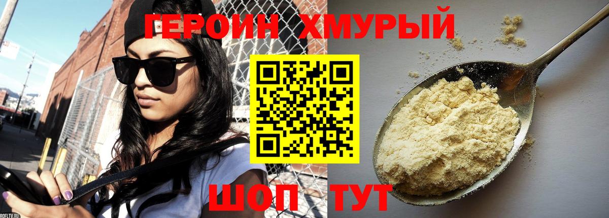 ГЕРОИН гречка Тавда