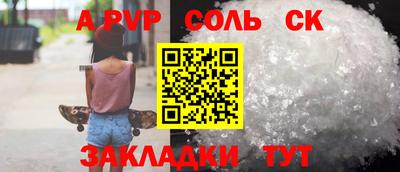 молекула духа Будённовск