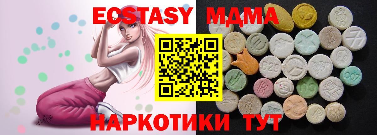 МДМА молли  Вход с VPN  Тавда  МДМА молли 