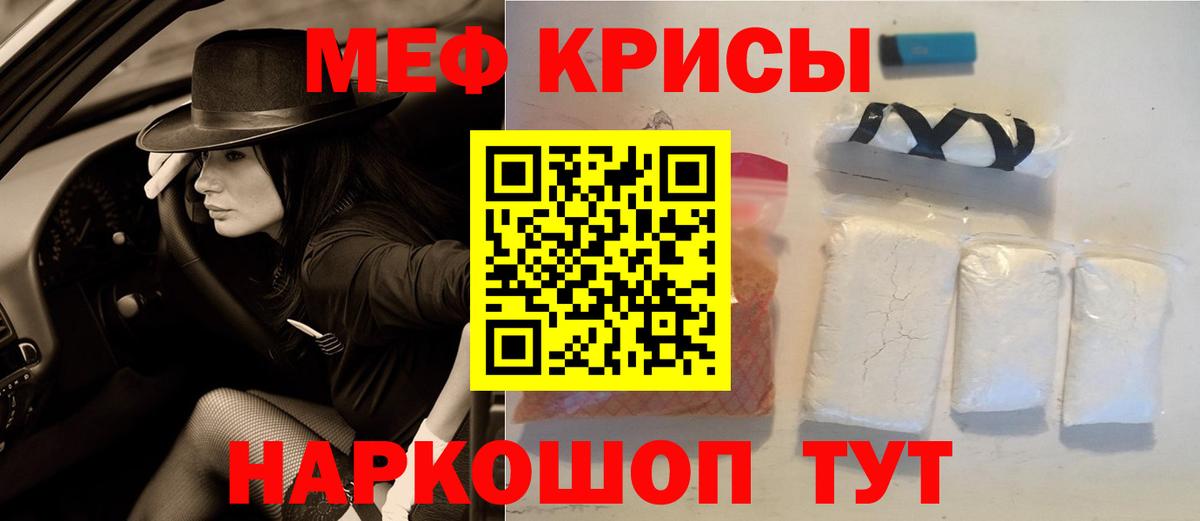 Меф  Мефедрон  Вход с VPN  МЯУ-МЯУ mephedrone  Тавда  Мефедрон мука 