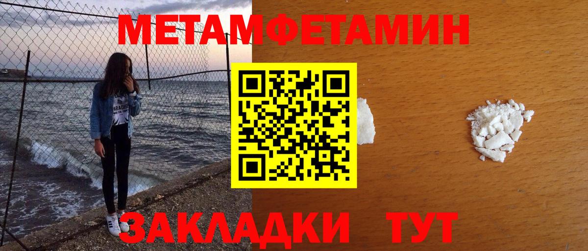 Первитин Декстрометамфетамин 99.9%  Первитин Декстрометамфетамин 99.9%  Вход с VPN  Тавда 