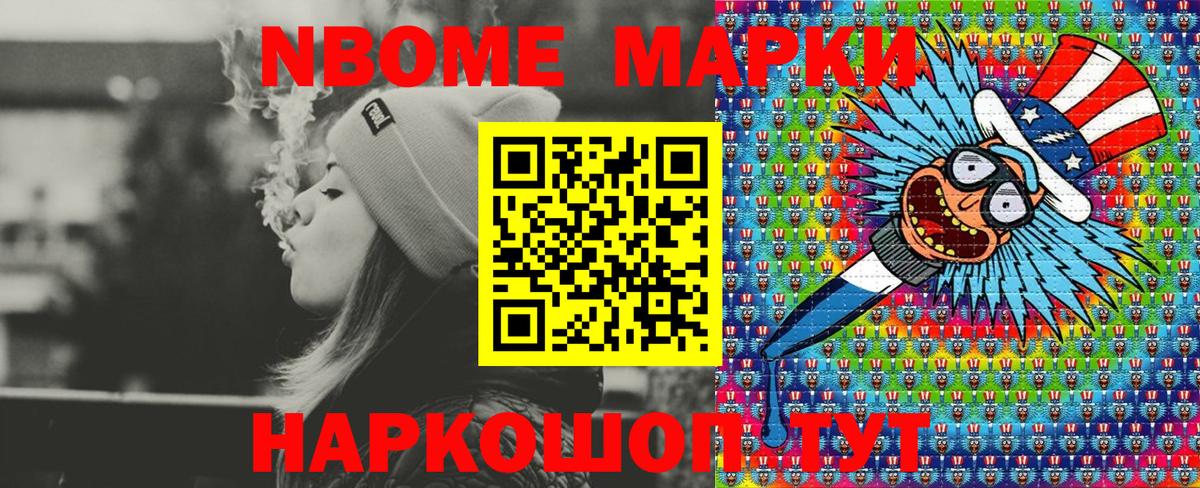 Наркотические марки 1500мкг Тавда