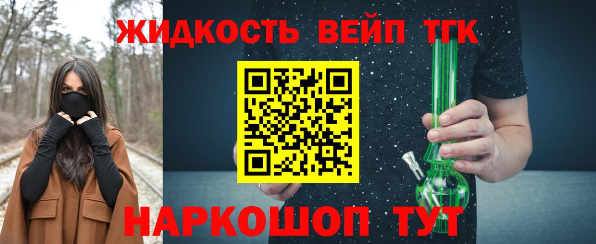 как найти наркотики  Дистиллят ТГК жижа  Вход с VPN  Тавда 